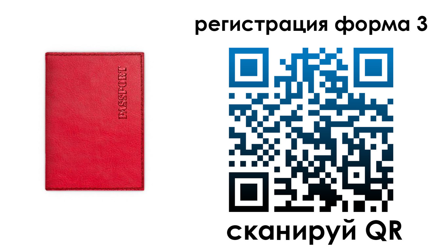 прописка для школы в Адыгее