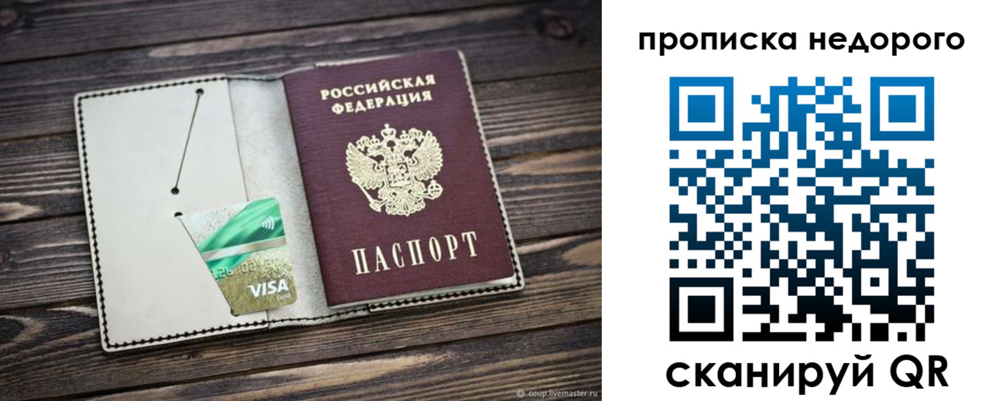временная регистрация в Адыгее